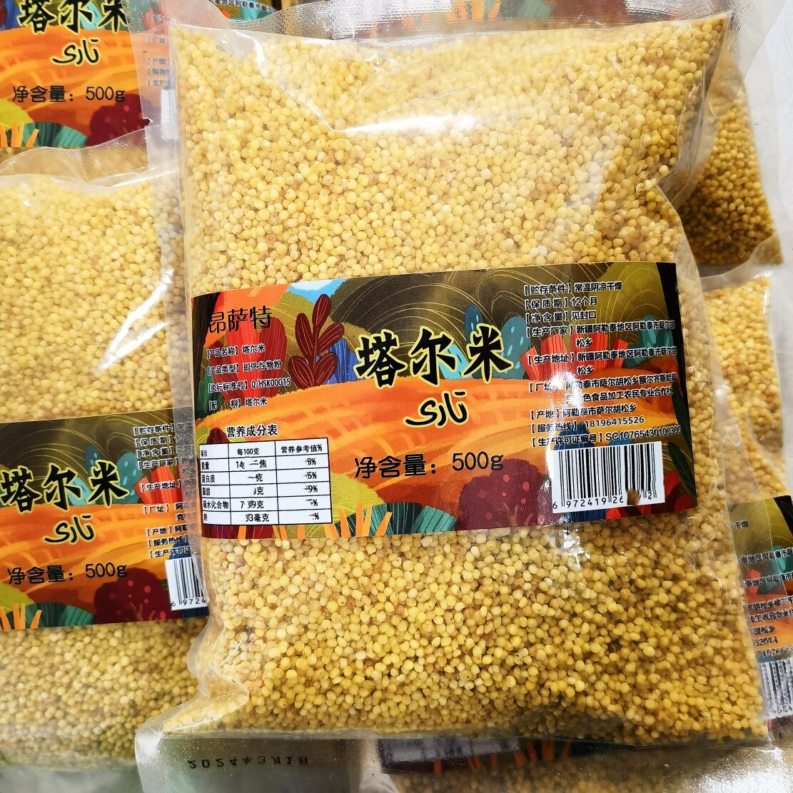 新疆熟小米塔尔米阿勒泰炒米即食奶茶伴侣速食泡粥500克一袋包邮
