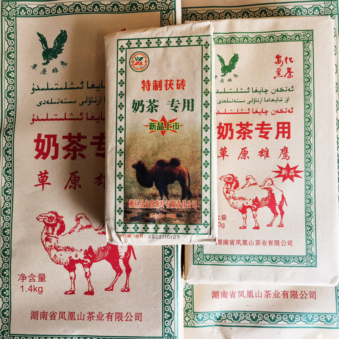 安化黑茶特制茯砖草原雄鹰砖茶新疆煮奶茶茶叶茶梗饭店清茶小骆驼