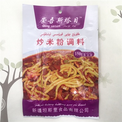 新疆特色美食炒米粉调料维族崇吾