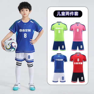 儿童足球服套装男童训练服春夏季小学生足球比赛队服女童运动定制