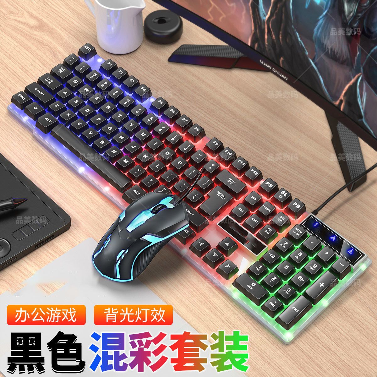 有线键盘鼠标套装电脑台式笔记本办公家用悬浮发光打字机械手感好