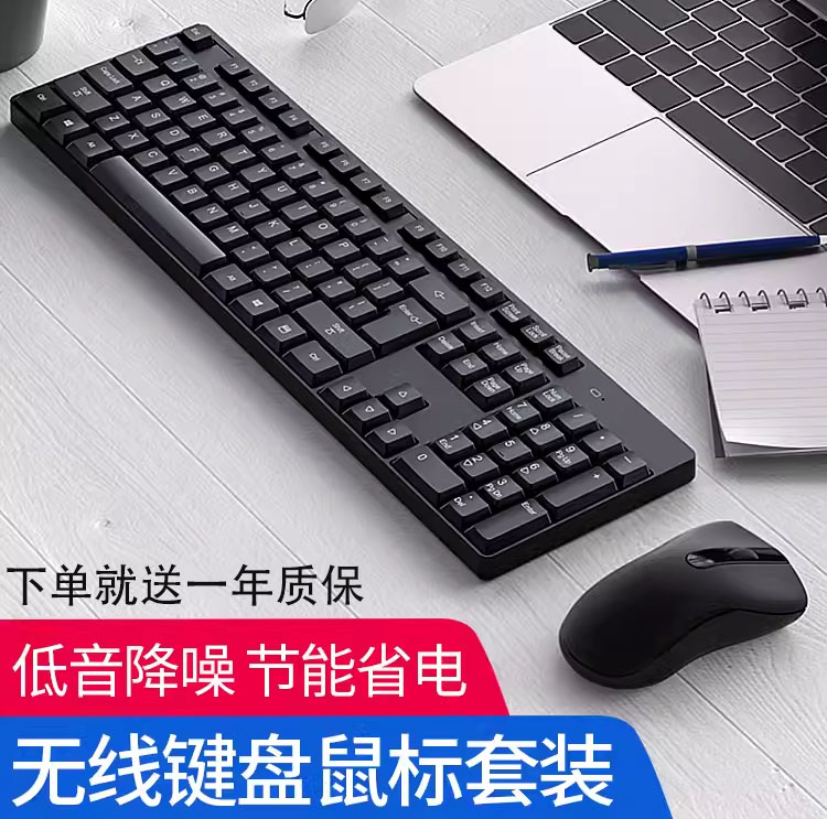 博士顿键鼠套装无线键盘