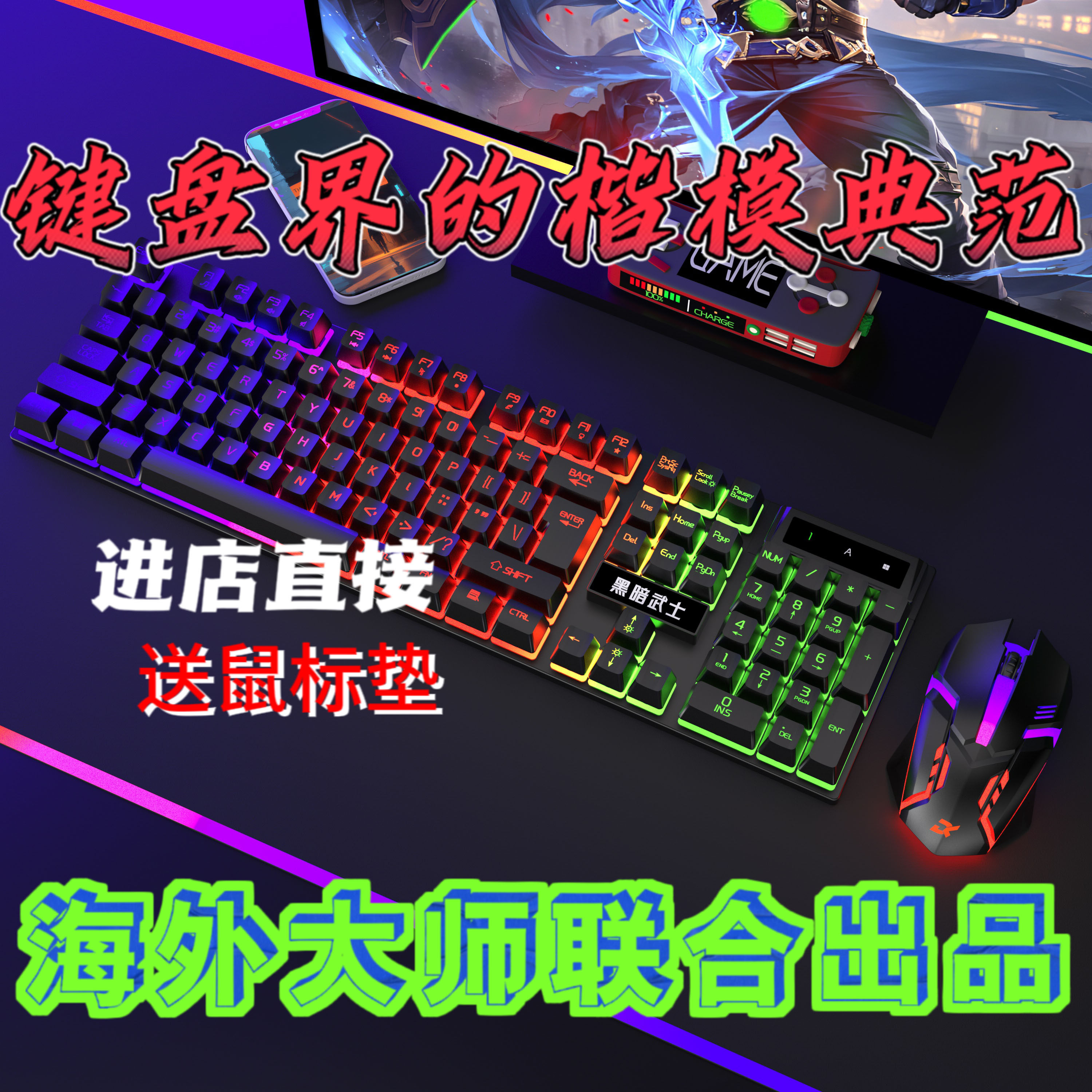 真机械手感键盘鼠标颜值游戏笔记本台式电脑有线键鼠套装电竞办公