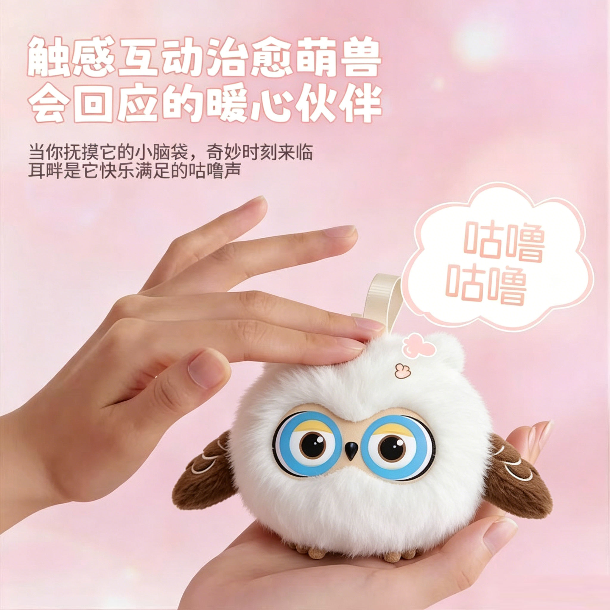 咕咕ai智能机器人豆包儿童陪伴聊天学习语音电子宠物毛绒玩具礼物图片