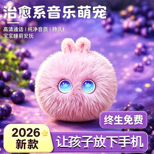 ai玩偶兔精灵公仔智能对话儿童陪伴机器人生日礼物升级款毛绒玩具