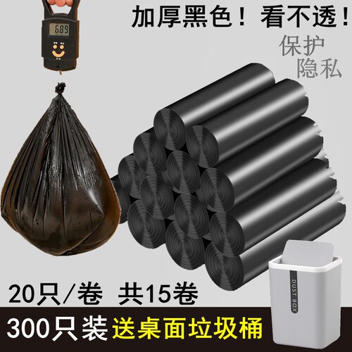 厨房点断式实惠装一次性垃圾袋