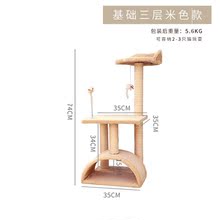 猫爬架自制diy材料城堡多层柱子1