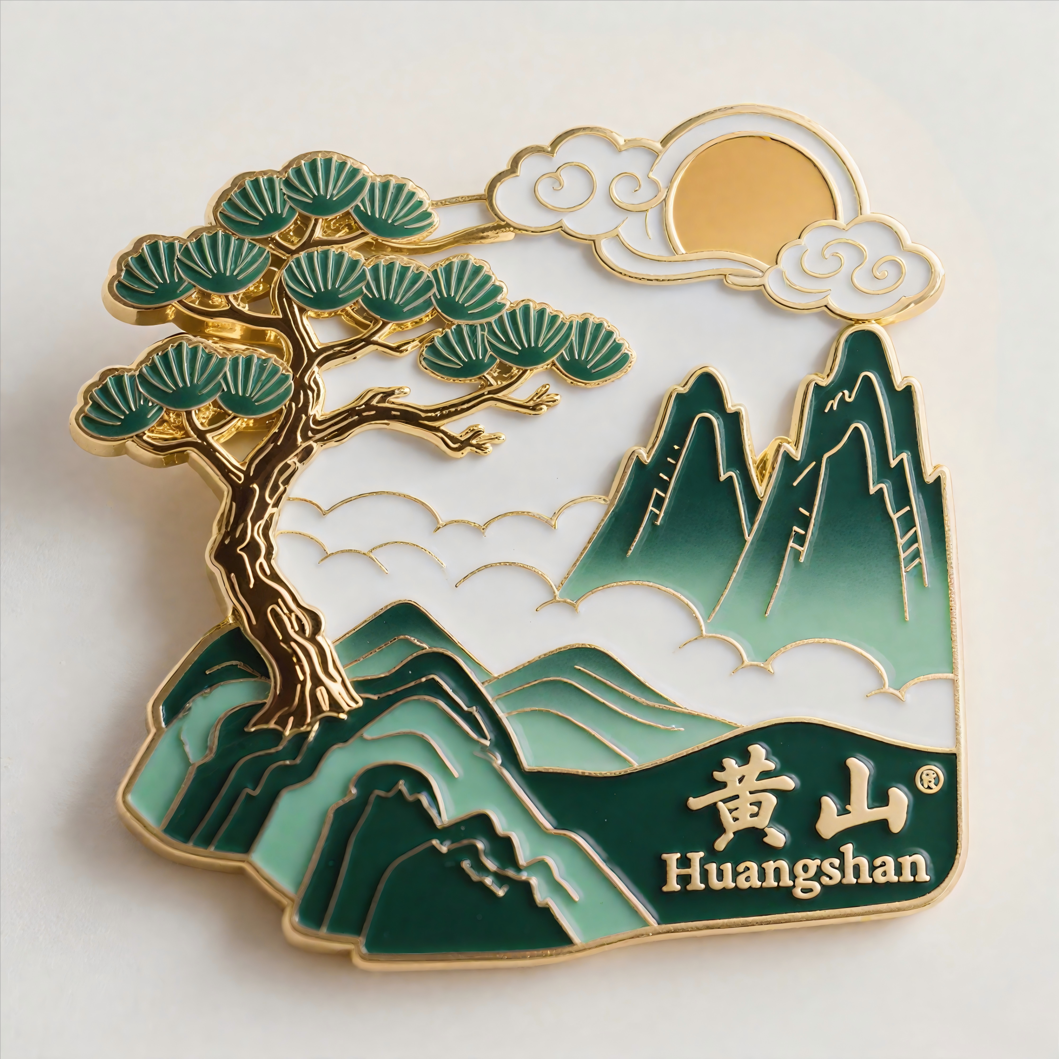 安徽黄山迎客松金属磁贴冰箱贴