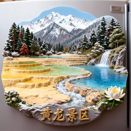 四川黄龙五彩池冰箱贴文创纪念品