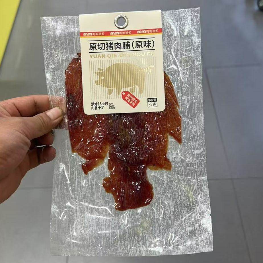豪味来原切猪肉脯原味52g办公室解馋即食小吃肉干追剧休闲零食