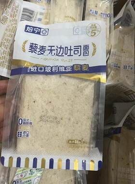 焙宁藜麦无边吐司面包