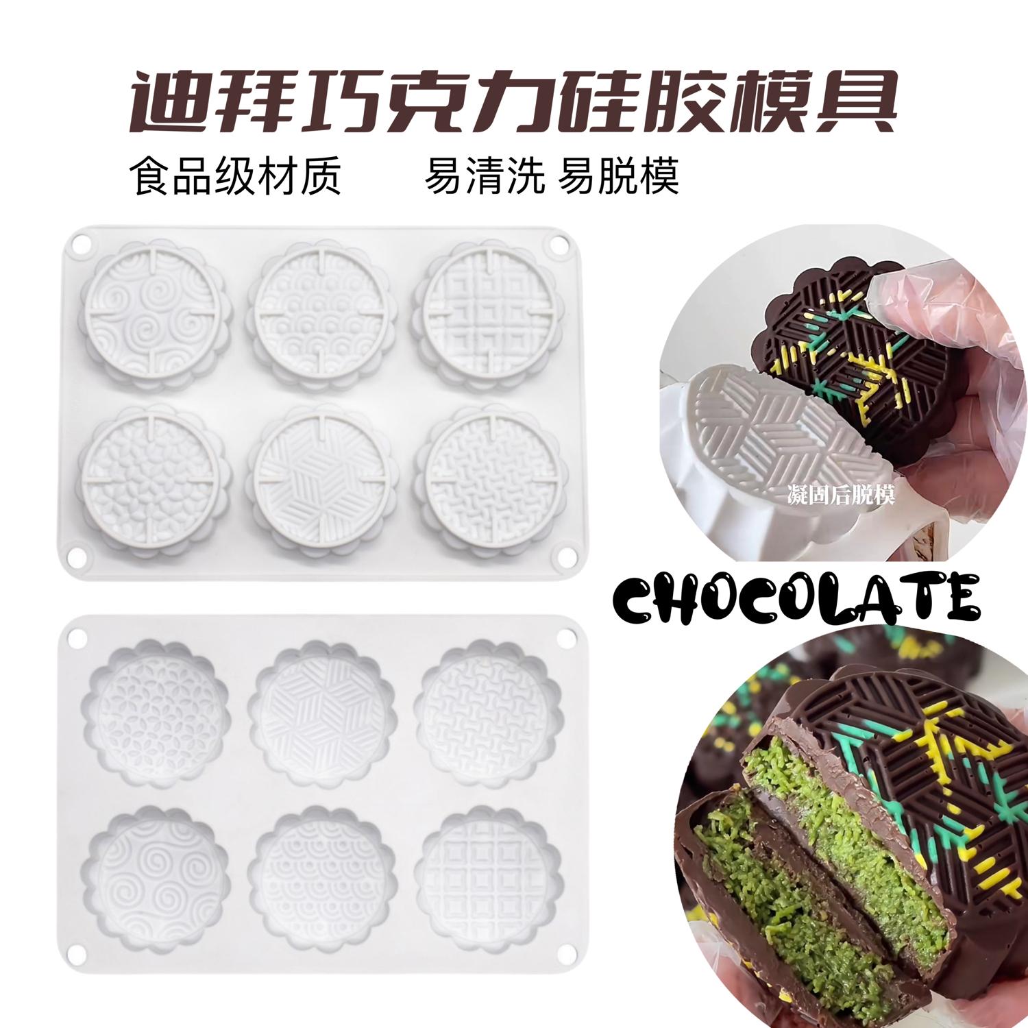 迪拜巧克力模月兔花形熊猫冰皮