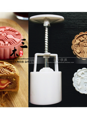 三木家星爸月饼模具手压1片装50克63克75克流心制作塑料模