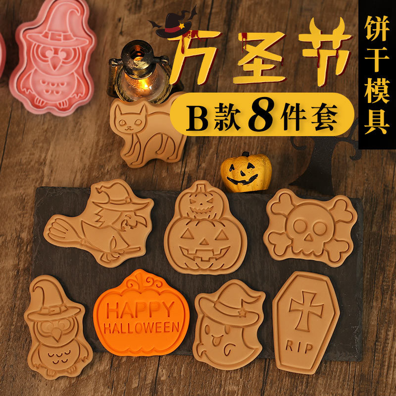 万圣节卡通饼干模具B南瓜巫师塑