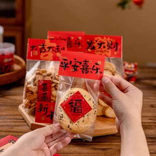 新年卡头包装袋页眉卡纸饼干袋子烘焙雪花酥糯米船曲奇透明独立袋