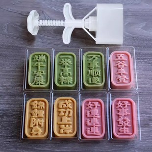 端午安康锦鲤上岸50g状元糕定胜模具 开运酥模具凤梨酥绿豆糕