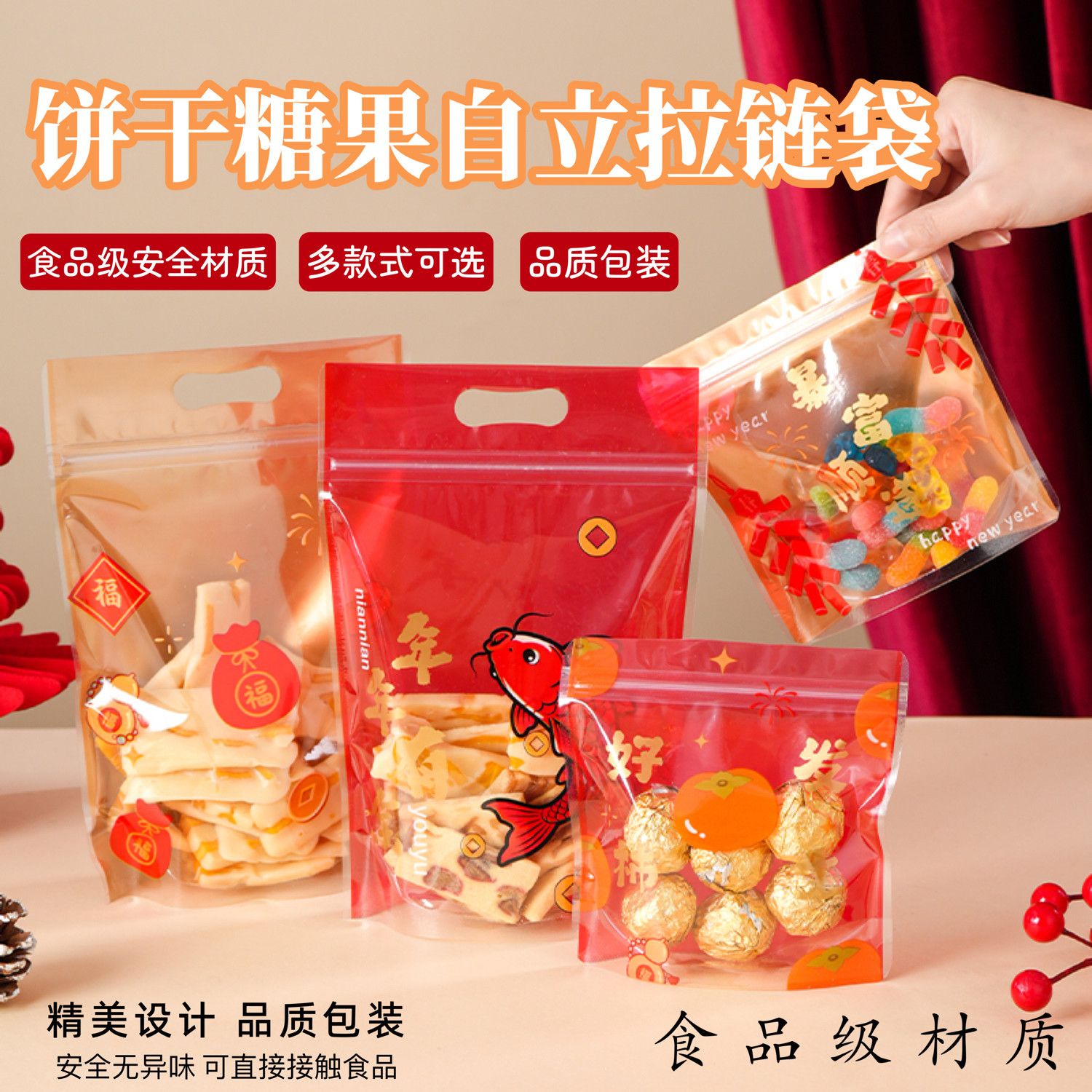 2026新年年货包装袋马年礼品糖果零食饼干礼物自封食品小袋子密封,厨房/烹饪用具,点心包装盒/包装袋,淘宝优惠券,粉丝福利购,淘宝优惠卷