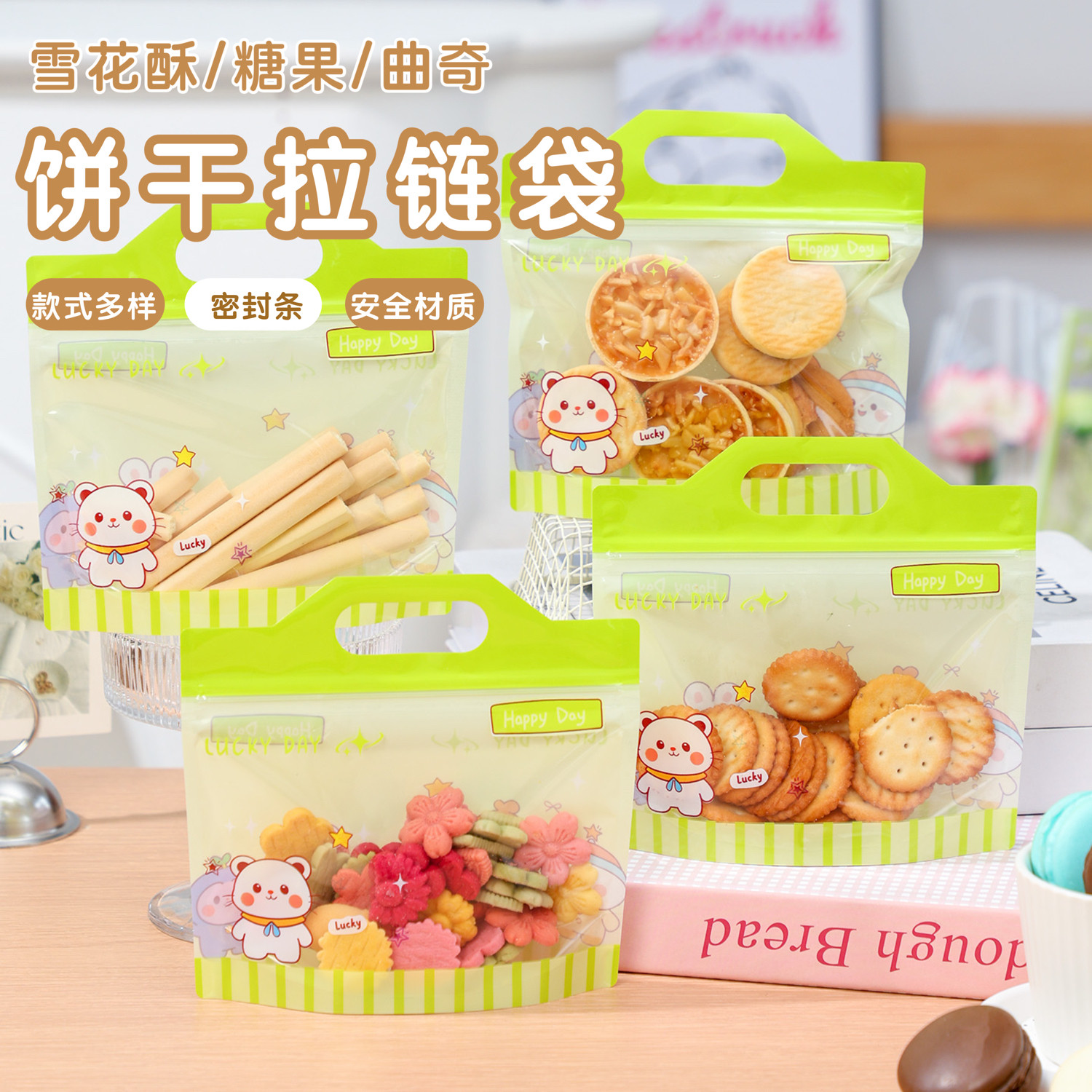 儿童手提巧克力袋卡通小熊透明零食糖果曲奇饼干雪花酥礼物包装袋
