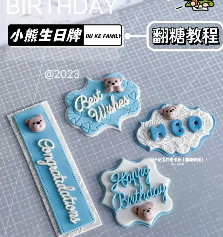 生日快乐祝福语糖牌名字硅胶模具