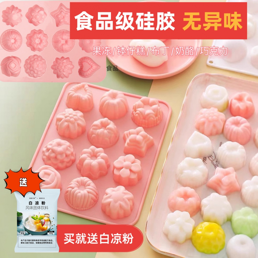 硅胶模具7连猫爪白凉粉果冻钵仔