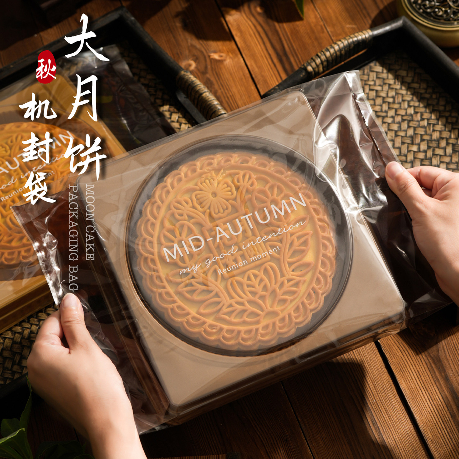 新款加厚咖啡大月饼包装袋包装盒