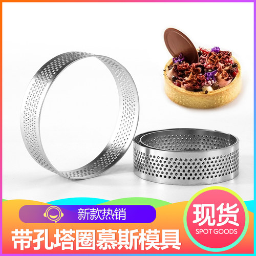 法式冲孔塔圈模具圆形挞皮按压棒
