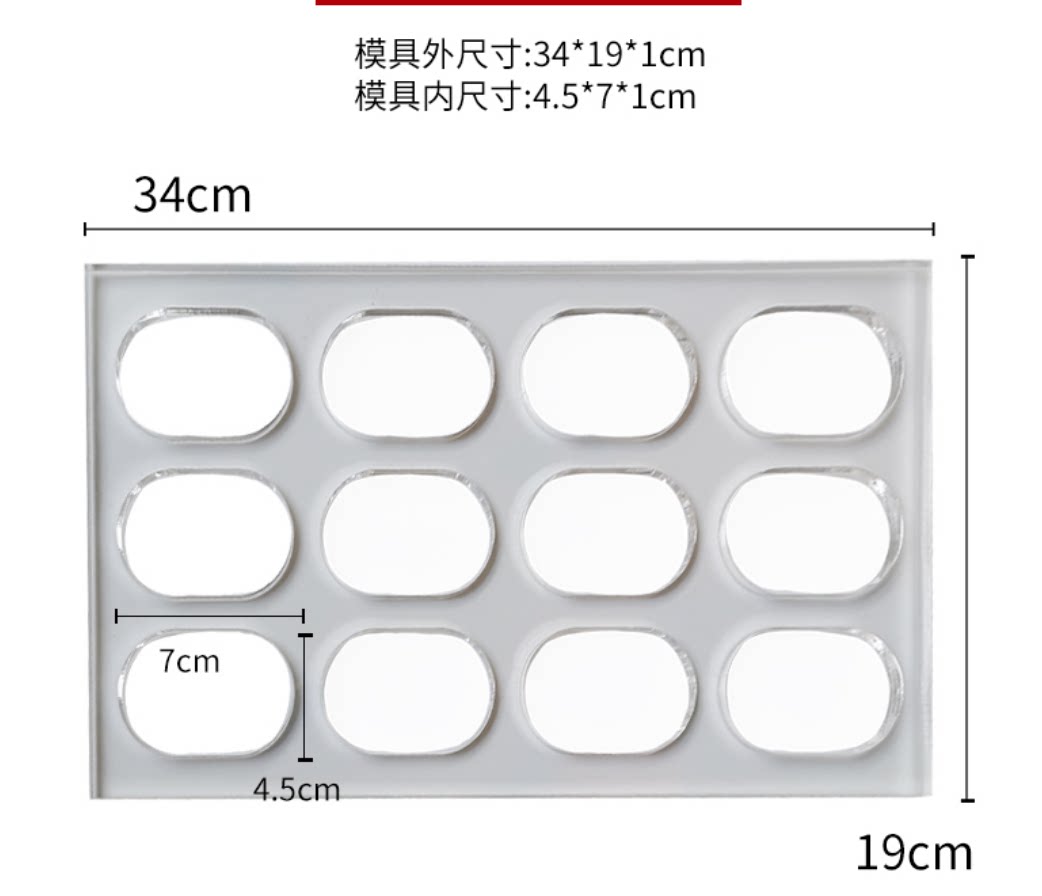 亚克力12连圆形爱心椭圆达克瓦兹模具饼干dacquoise法式西点模具