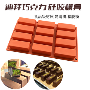 法式甜品迪拜巧克力长条长方形慕斯蛋糕的模具硅胶食品级烘焙模具
