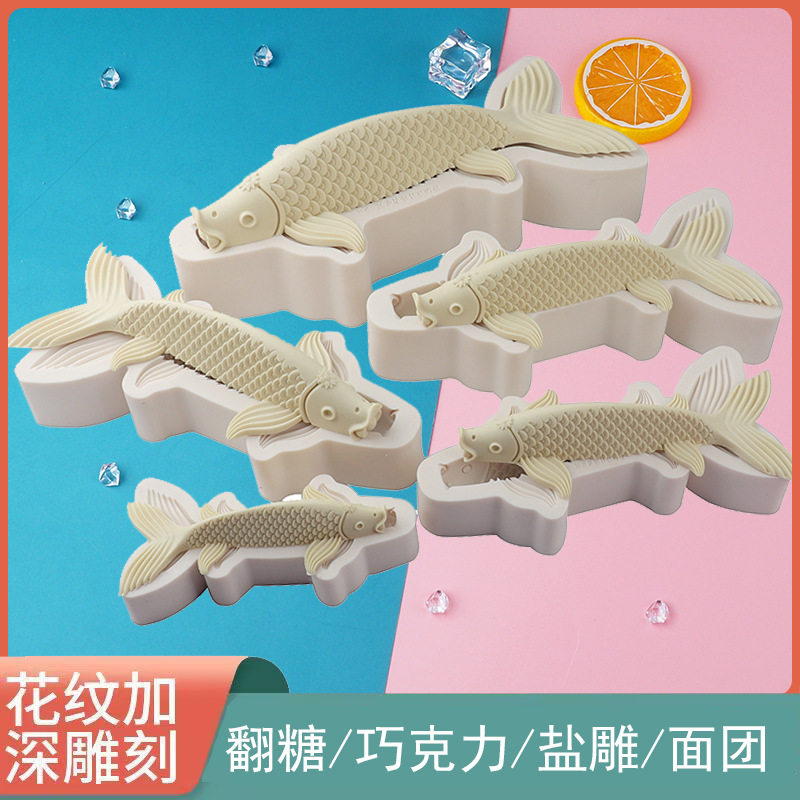 立体锦鲤鱼馒头模具手工糕点面食花饽饽硅胶模具蛋糕装饰鱼烘焙磨,厨房/烹饪用具,烘焙模具,淘宝优惠券,粉丝福利购,淘宝优惠卷