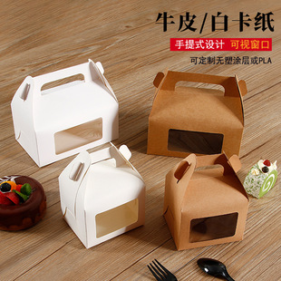 瑞士蛋糕卷手提蛋糕甜品盒开窗蛋挞喜糖打包纸盒子烘焙食品包装盒