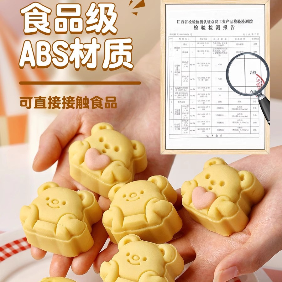 儿童卡通月饼模具2025新款可爱迷你小兔子绿豆糕点心宝宝辅食烘焙