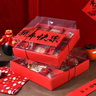 2026新年红色九宫格包装盒中秋月饼礼盒6宫格打包盒甜品蛋糕盒子