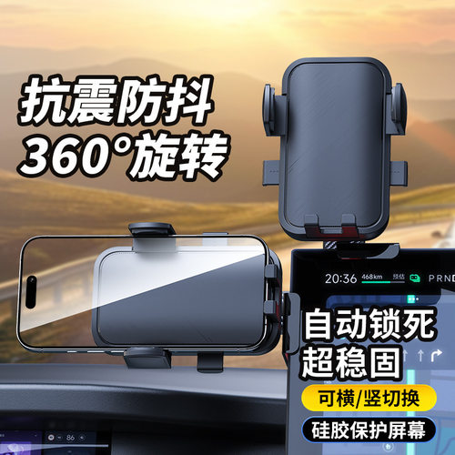 适用东风风神ax7 l7 l7x l8 sky ev01汽车中控悬浮屏手机导航支架