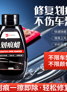 白漆棕色英朗咖啡色优雅汽车蜡博越汽车修补液划痕修复漆黑漆香槟