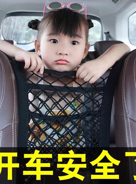 适用东风睿立达ev90 v5 v7 v8e途逸t7座椅中间网兜收纳储物隔离网