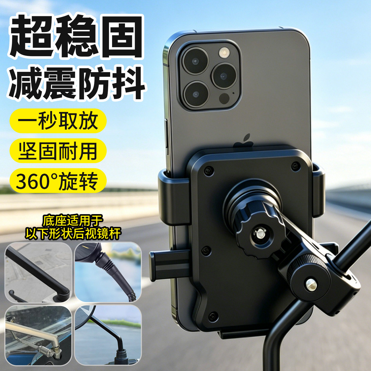适用极核 c!ty fun play sport ae4i ae2手机支架导航防抖后视镜