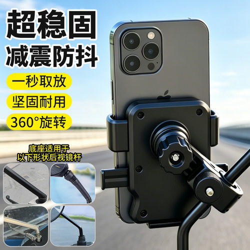 适用摩托古兹v100mandello v7 v85tt v9手机支架导航防抖防震骑行