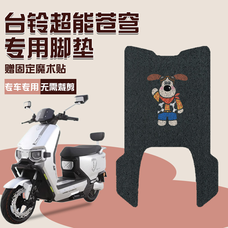 台铃超能S苍穹EB电动车原