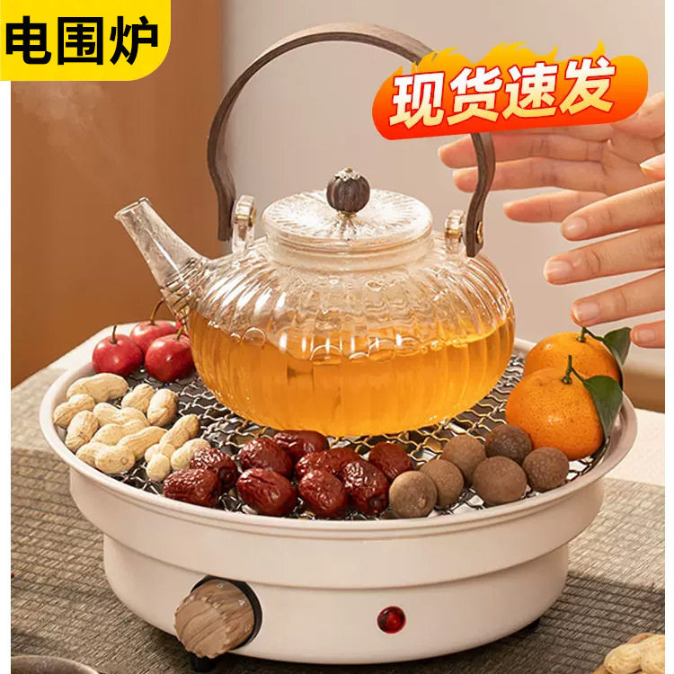 围炉煮茶炉子冬季家用无烟烧烤炉电烤炉室内烤火炉子电陶炉电围炉