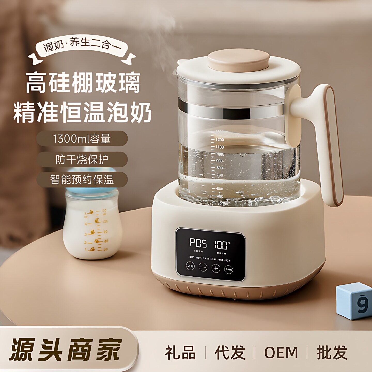 恒温壶家用婴儿温奶器 恒温水壶养生壶奶瓶消毒器热奶暖奶器保温