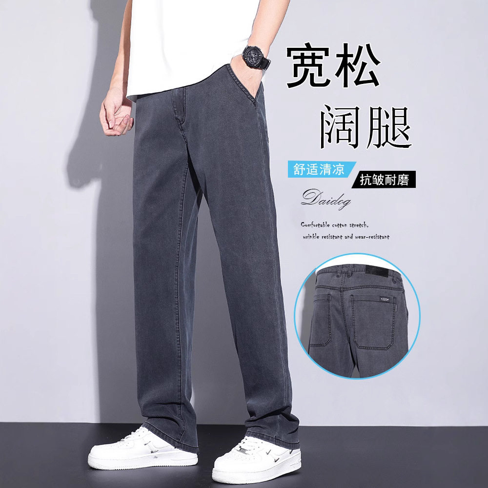 冰丝夏季超薄款牛仔裤男士高腰宽松直筒弹力商务休闲新款大码男裤
