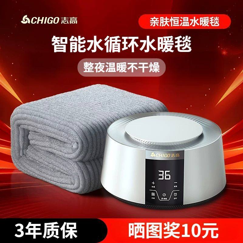 志高水暖电热毯褥子水暖炕