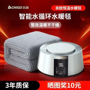志高水暖电热毯冬季2025新款单双人水循环床垫电热毯褥子水暖炕