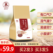 满巢香红豆薏米芡实茶赤小豆红薏仁米茶大麦茶叶茶包薏米水花茶女