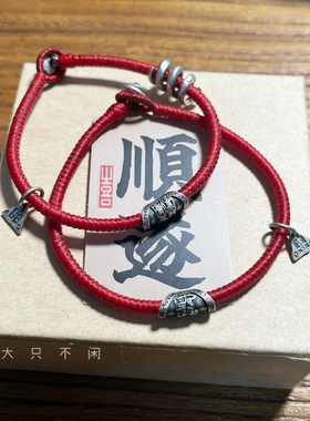 不闲原创手作 本命年红绳 古法足银太岁饺子 吉祥佩戴手工蜡绳