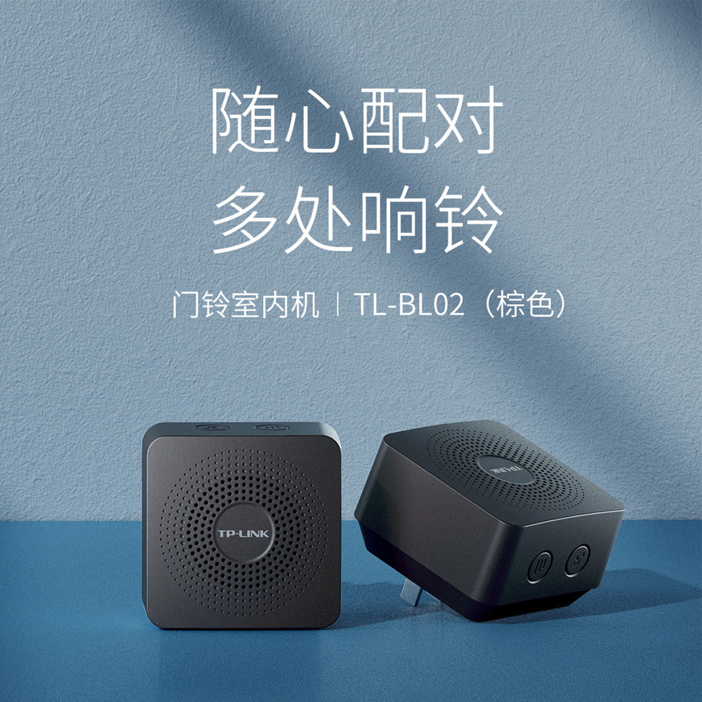 tp-link可视门铃叮咚机