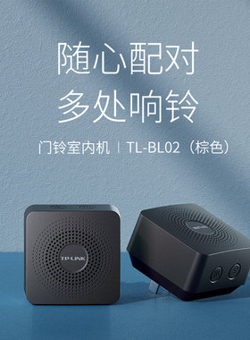 tp-link可视门铃叮咚机BL02兼容52C/54C/55C可视门铃