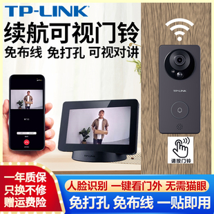 普联tp link可视门铃家用监控带显示屏呼叫无线猫眼摄像头手机远程语音对讲高清夜视长续航大广角门口摄影头
