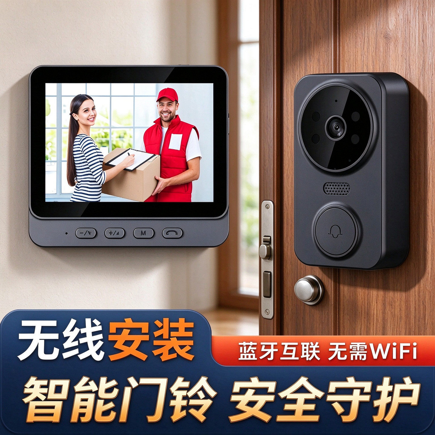 无线可视门铃家用智能监控带显示屏猫眼门口对讲视频无需WiFi提醒器摄像头夜视录像免打孔