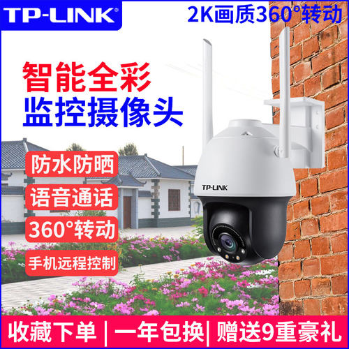 tp-link摄像头防水防晒
